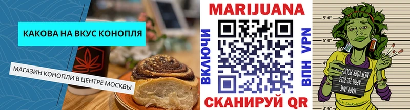 Cannafood конопля  закладка  Вологда 