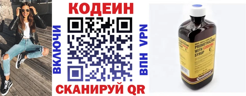 закладка  Вологда  Кодеиновый сироп Lean Purple Drank 