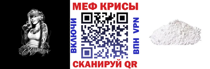 МЕФ VHQ  Вологда 