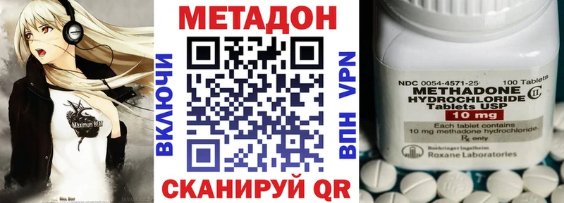 МЕТАДОН VHQ  Вологда 