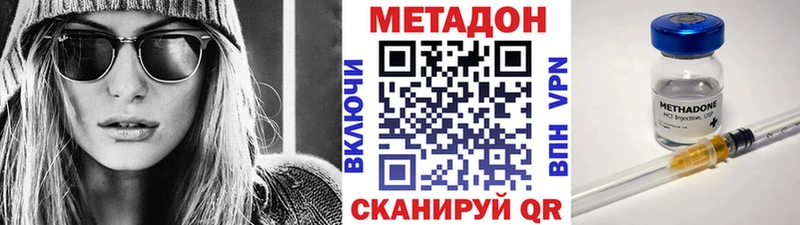 МЕТАДОН кристалл Вологда