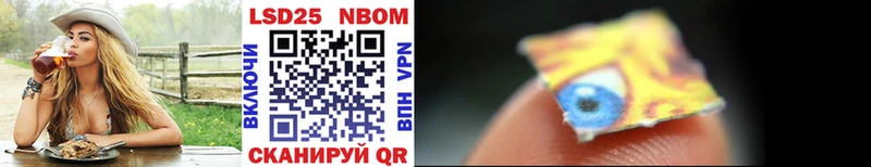 Марки NBOMe 1500мкг Вологда